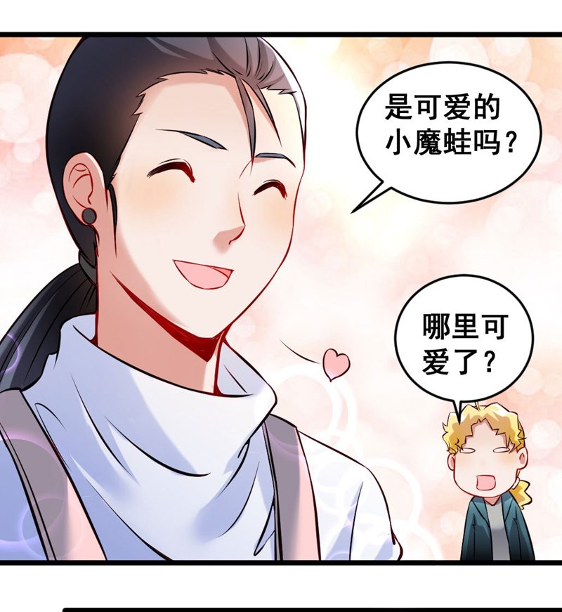 我变成蛙儿子了？22