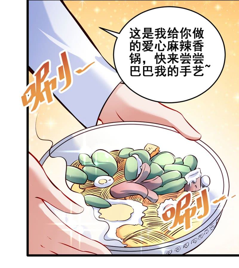 我变成蛙儿子了？23
