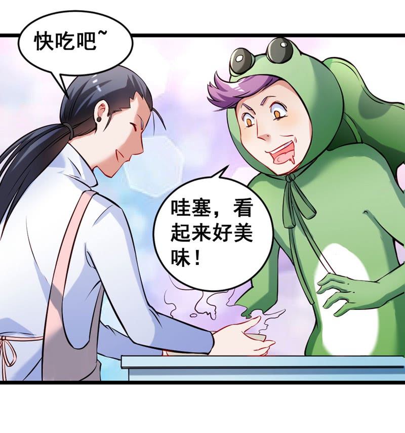 我变成蛙儿子了？24