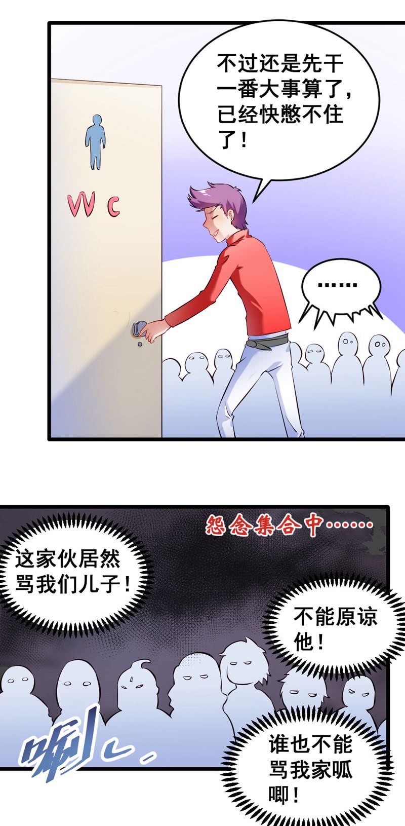 我变成蛙儿子了？3
