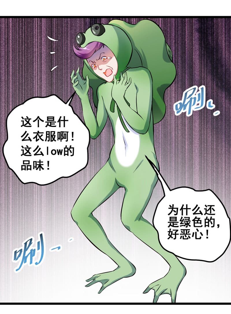 我变成蛙儿子了？6