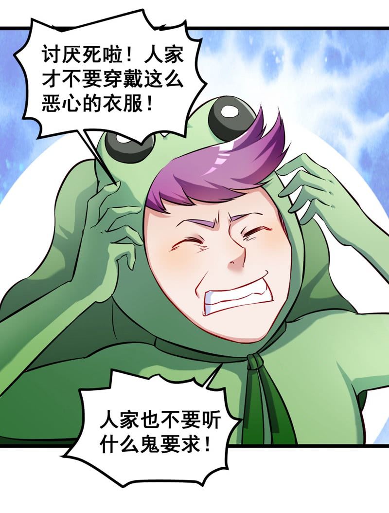 我变成蛙儿子了？8