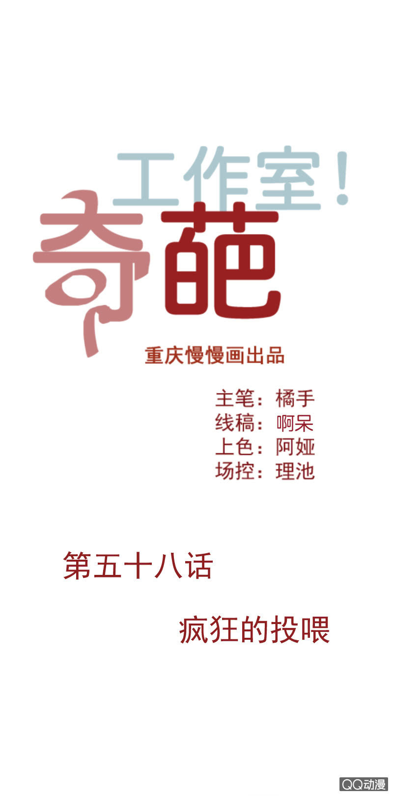 疯狂的投喂0