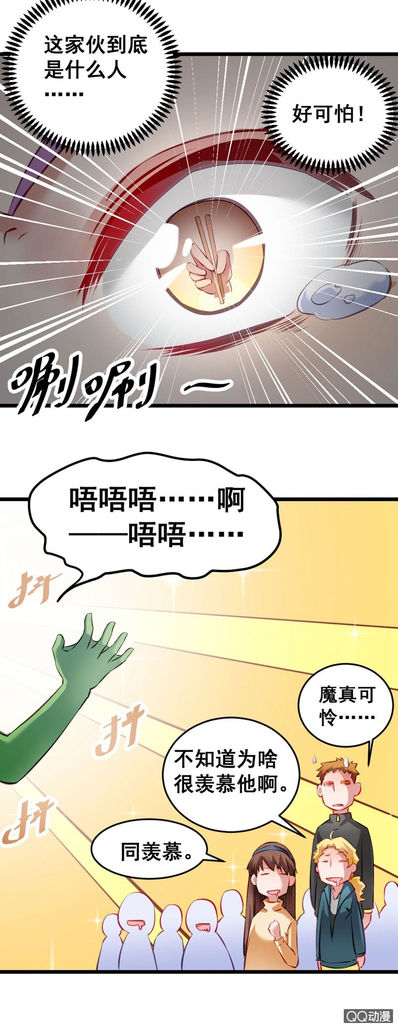 疯狂的投喂12