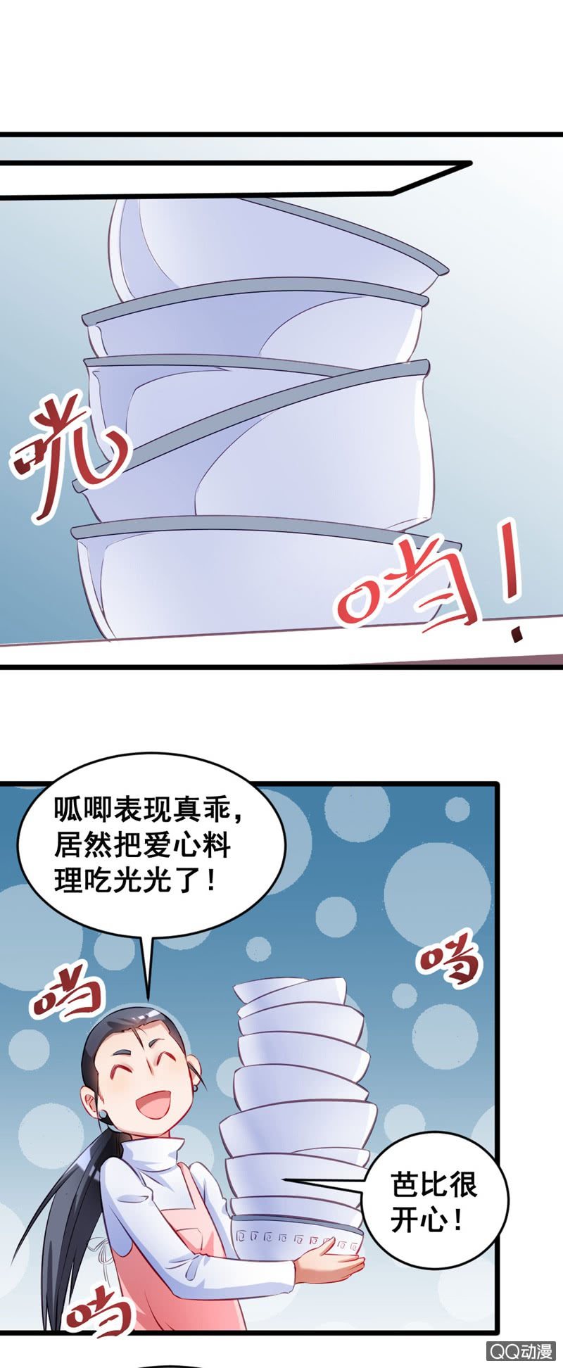 疯狂的投喂13