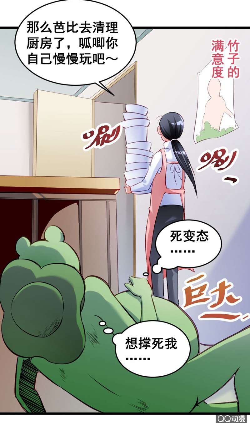 疯狂的投喂14