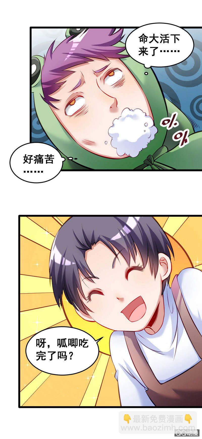 疯狂的投喂15