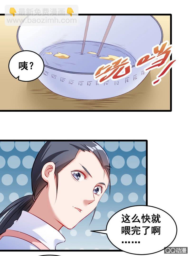 疯狂的投喂4