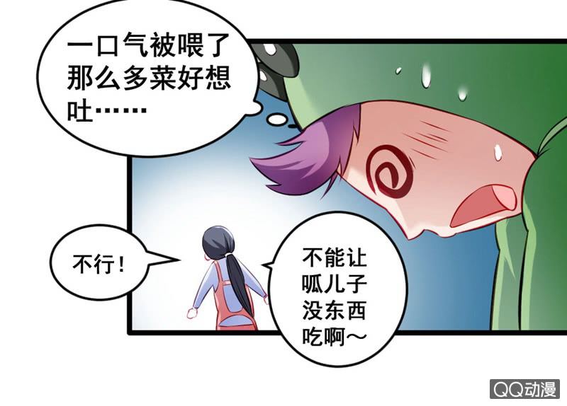 疯狂的投喂5