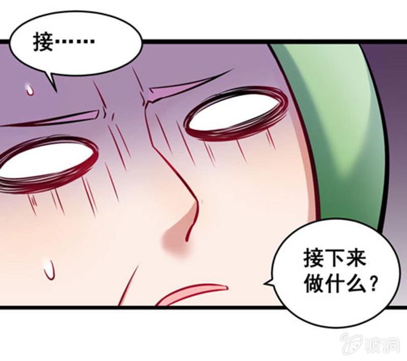 被奴役吧！蛙儿子！2