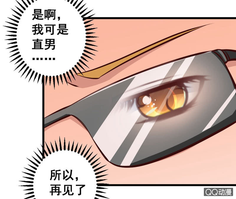 可悲的男人啊！11