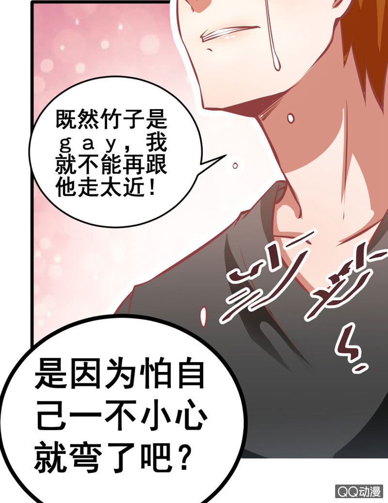 可悲的男人啊！13