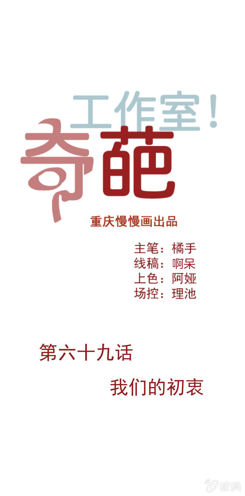 我们的初衷0