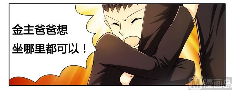 第10话  200万要定你12