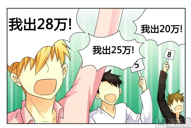 第10话  200万要定你14