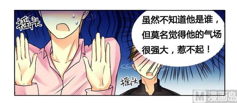 第10话  200万要定你22