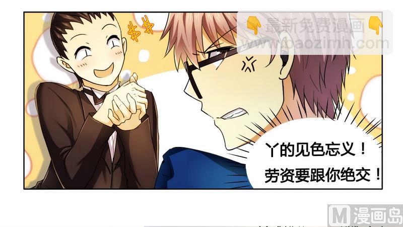 第10话  200万要定你24