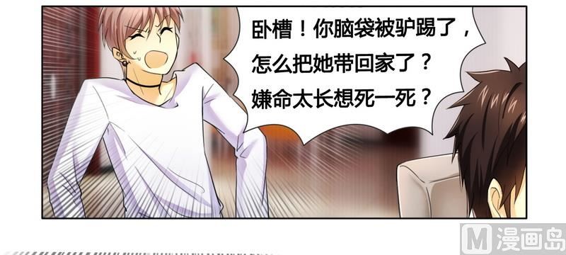 第10话  200万要定你27