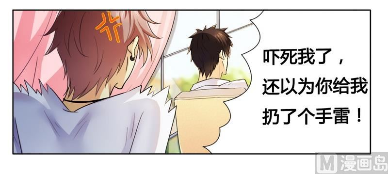 第10话  200万要定你31
