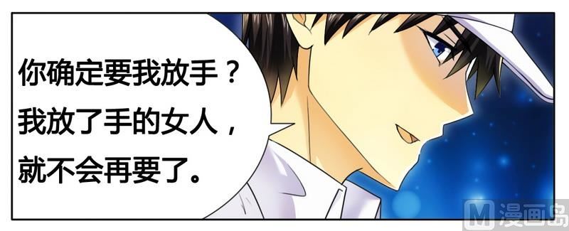 第10话  200万要定你6