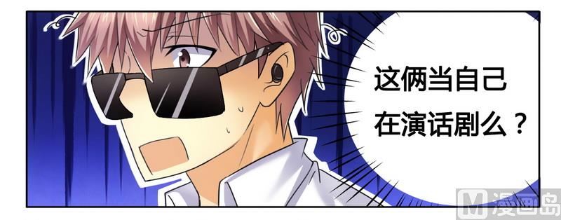 第10话  200万要定你8