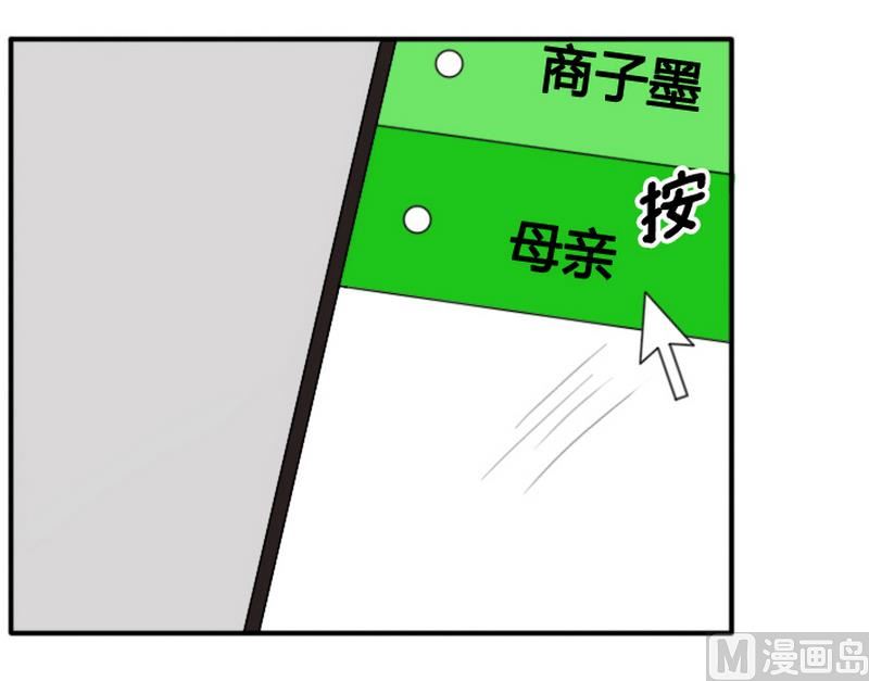 第13话 入住总裁家5
