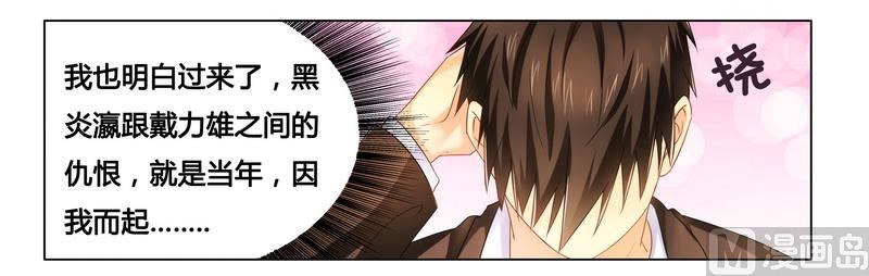 第18话 你救的我22