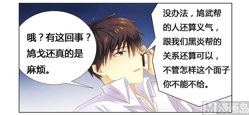 第20话 做我的女伴25