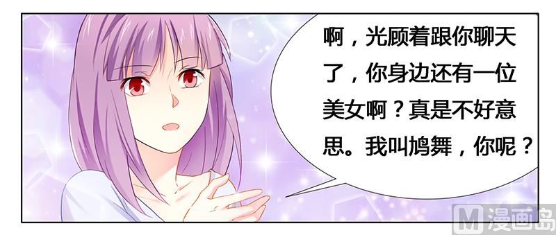第25话 我最爱的女人10