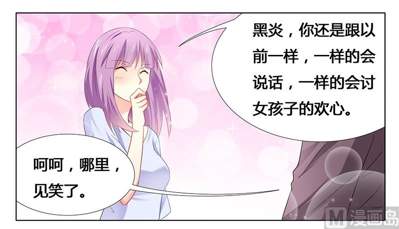 第25话 我最爱的女人11