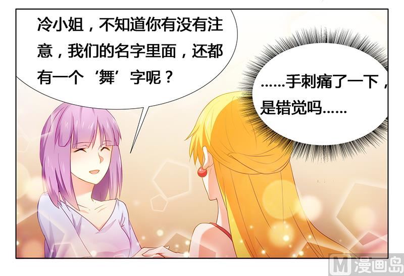 第25话 我最爱的女人15