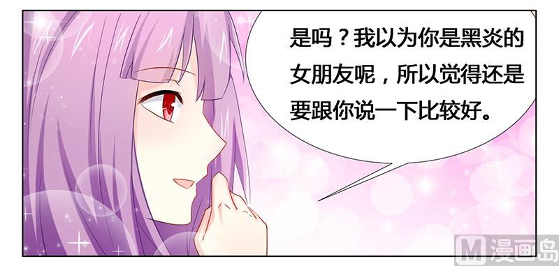 第25话 我最爱的女人20