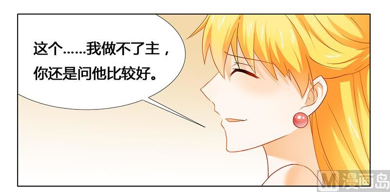 第25话 我最爱的女人21
