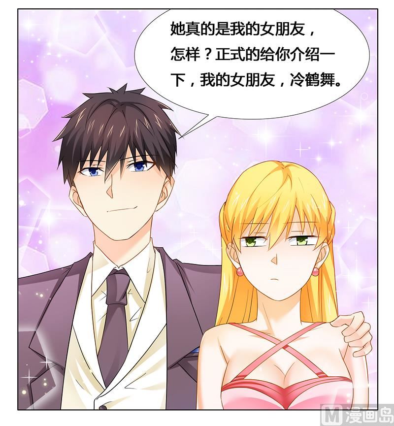 第25话 我最爱的女人23