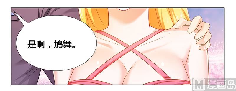 第25话 我最爱的女人24