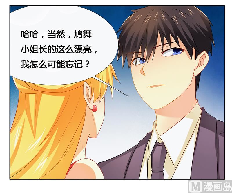 第25话 我最爱的女人8