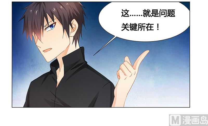 第61话 问题的关键14