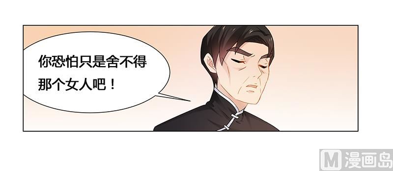第61话 问题的关键8