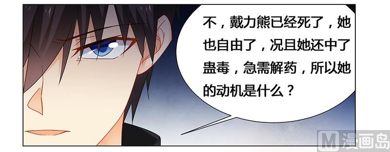 第61话 问题的关键9
