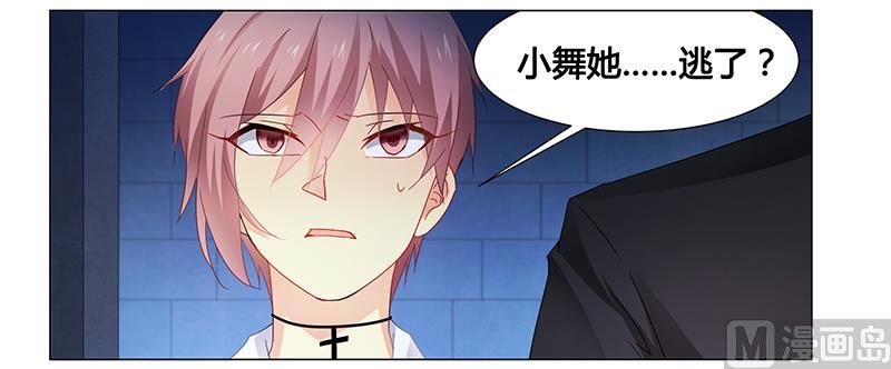 第62话 她逃走了！14
