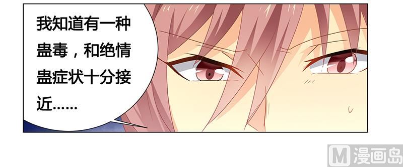 第62话 她逃走了！2