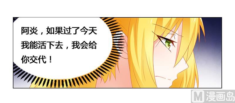 第68话 小舞的反常13