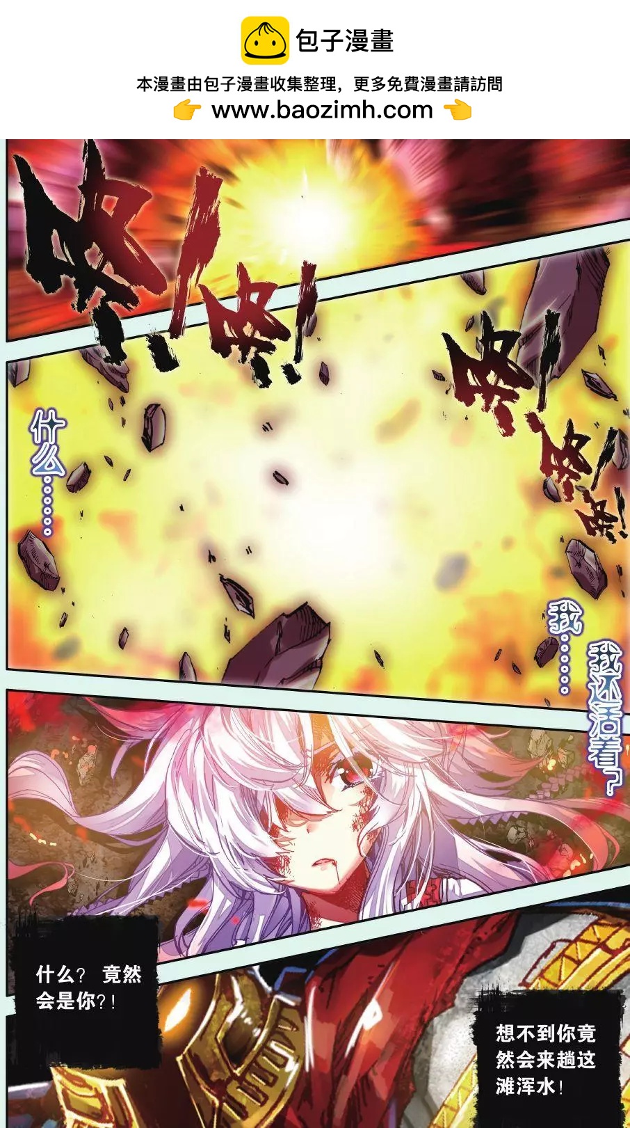 第01话 命运的齿轮11