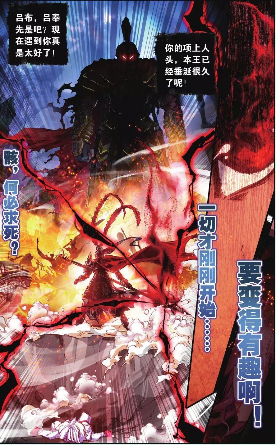 第01话 命运的齿轮13