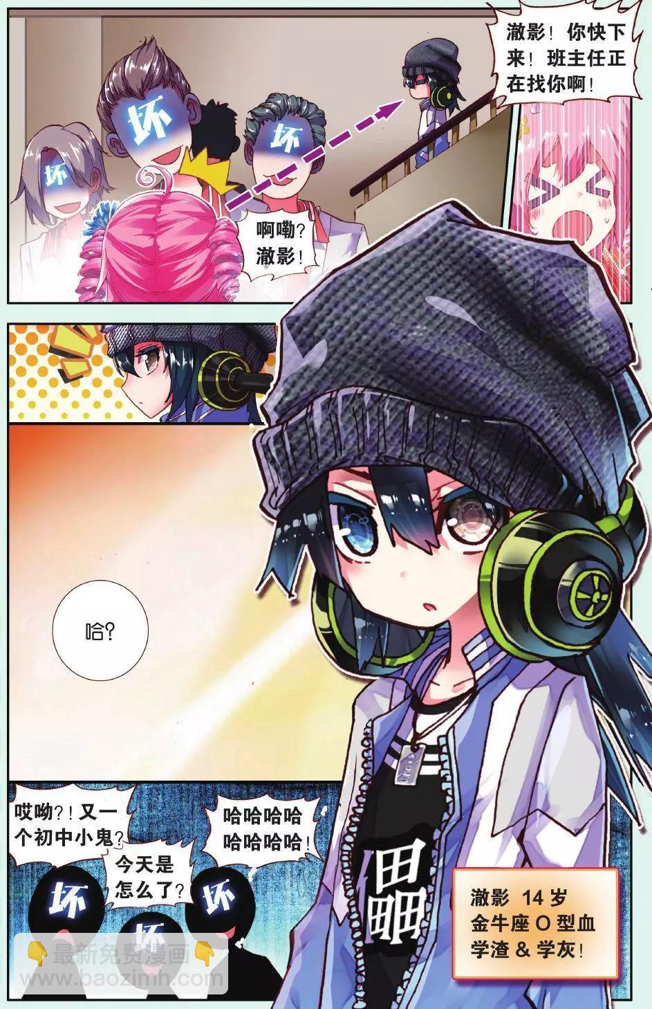 第01话 命运的齿轮17