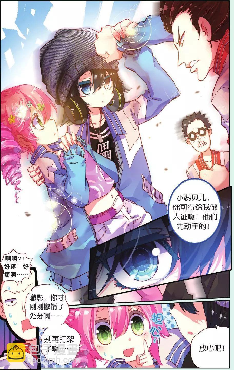 第01话 命运的齿轮20