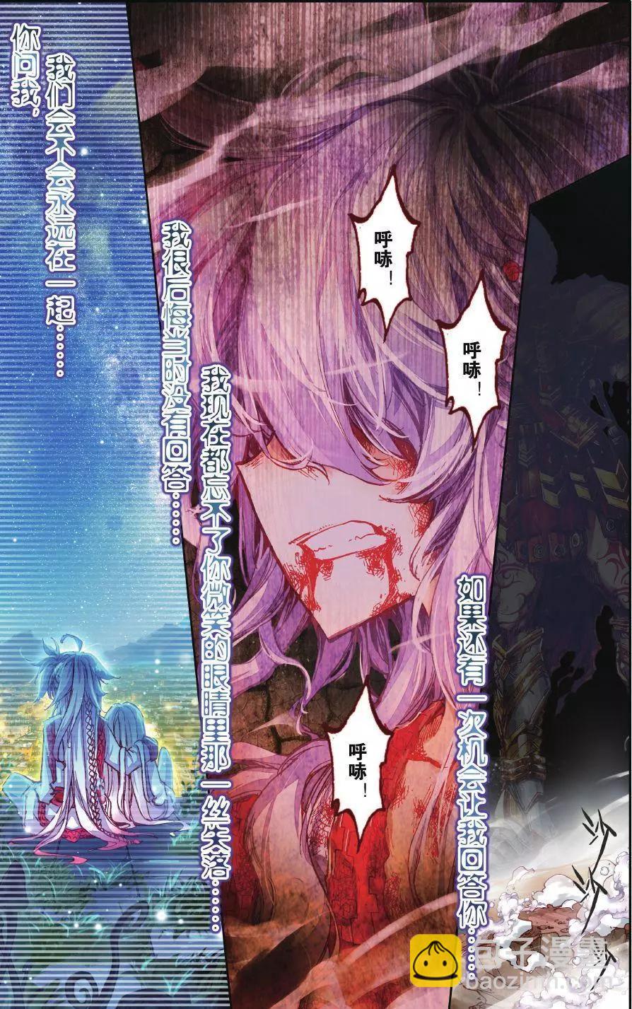 第01话 命运的齿轮9