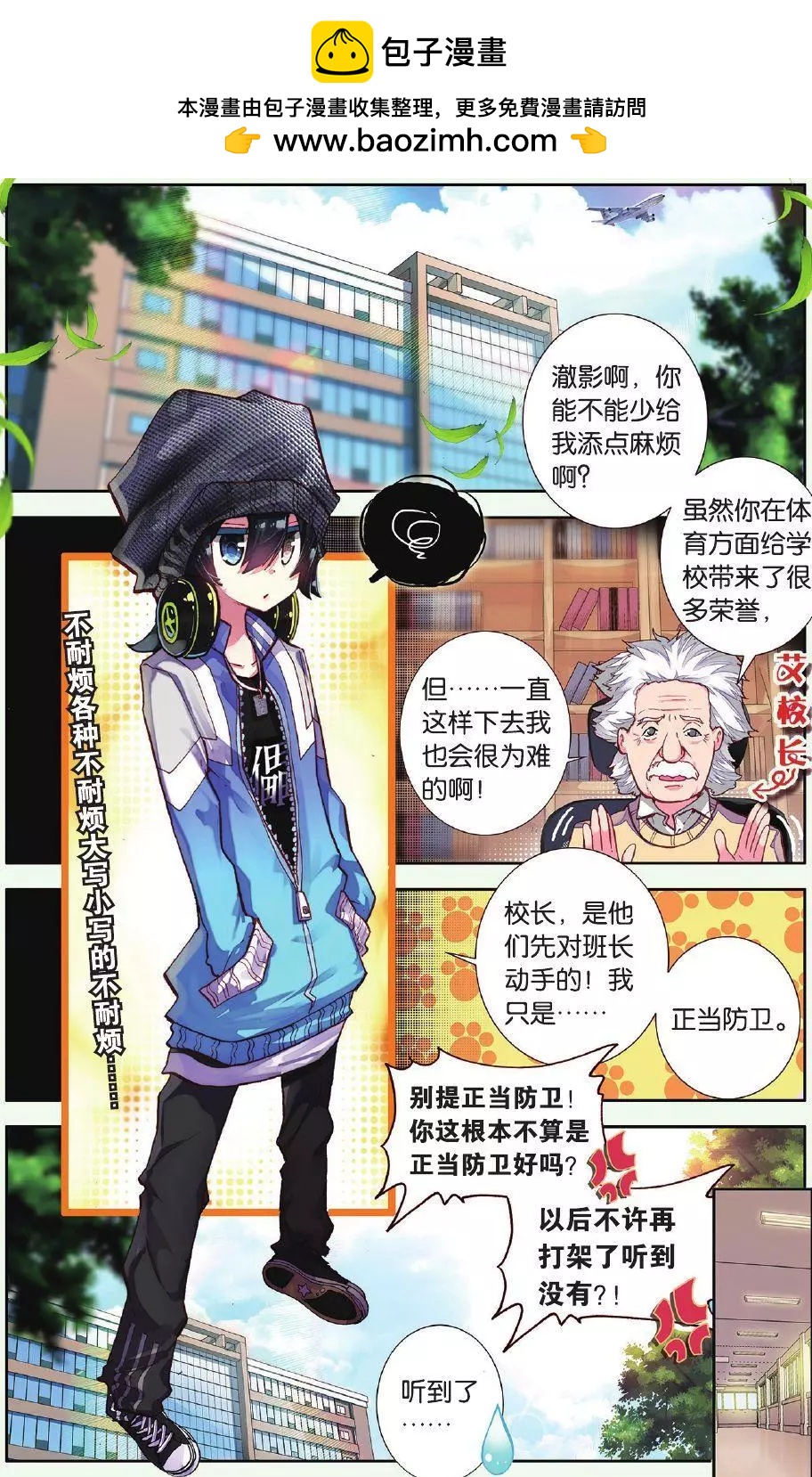 第02话 雨中安静地等你1