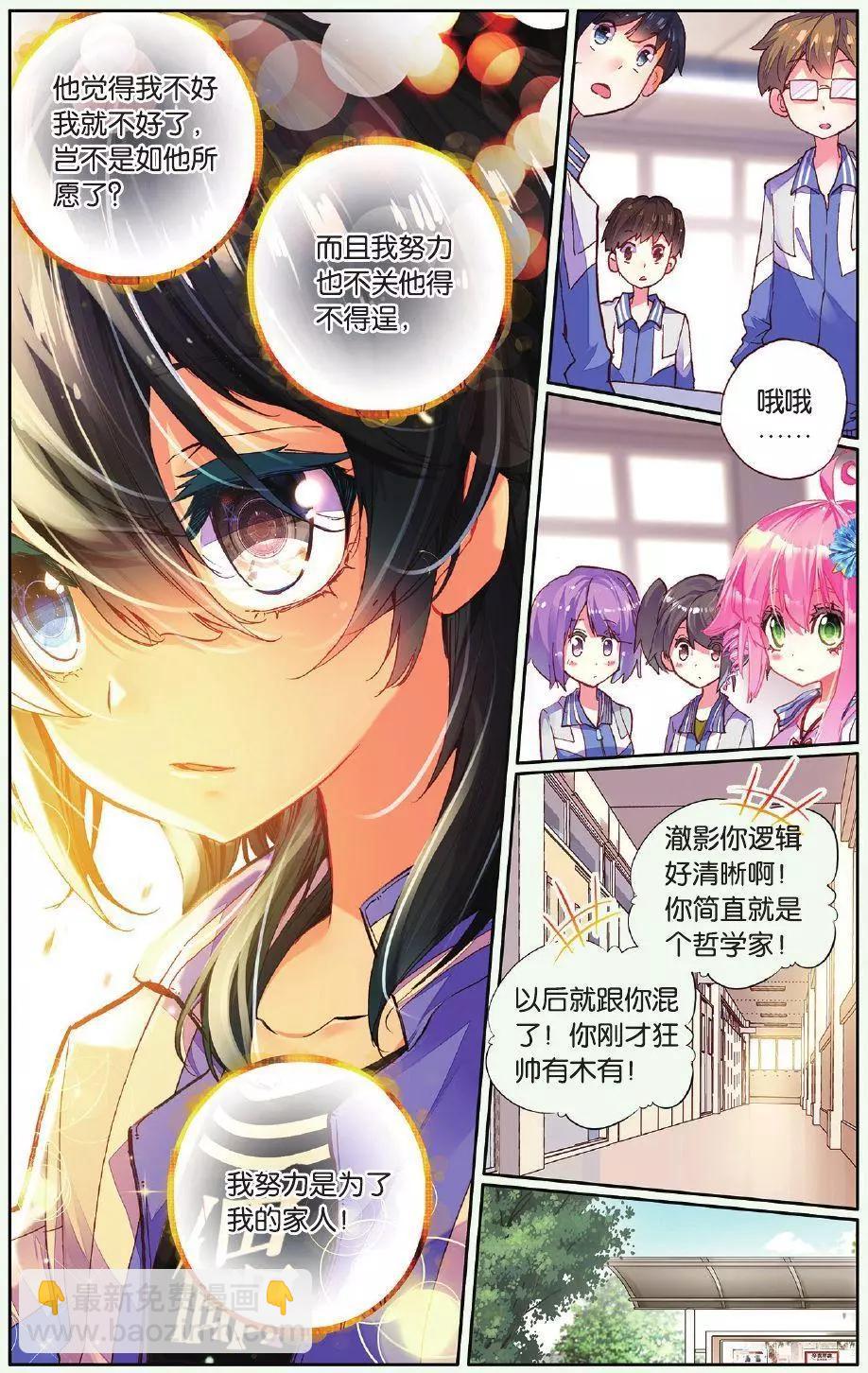 第02话 雨中安静地等你14