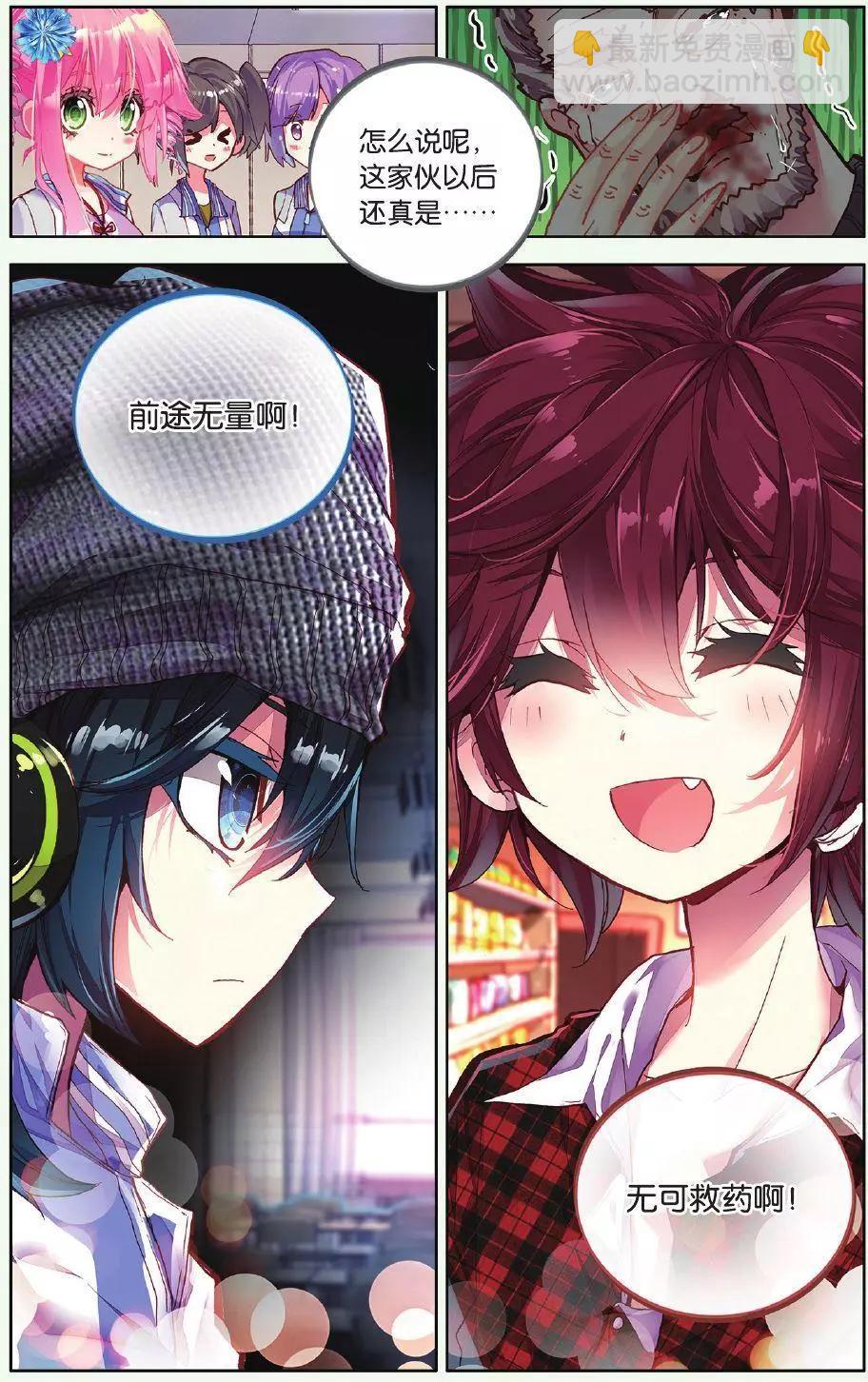 第02话 雨中安静地等你18